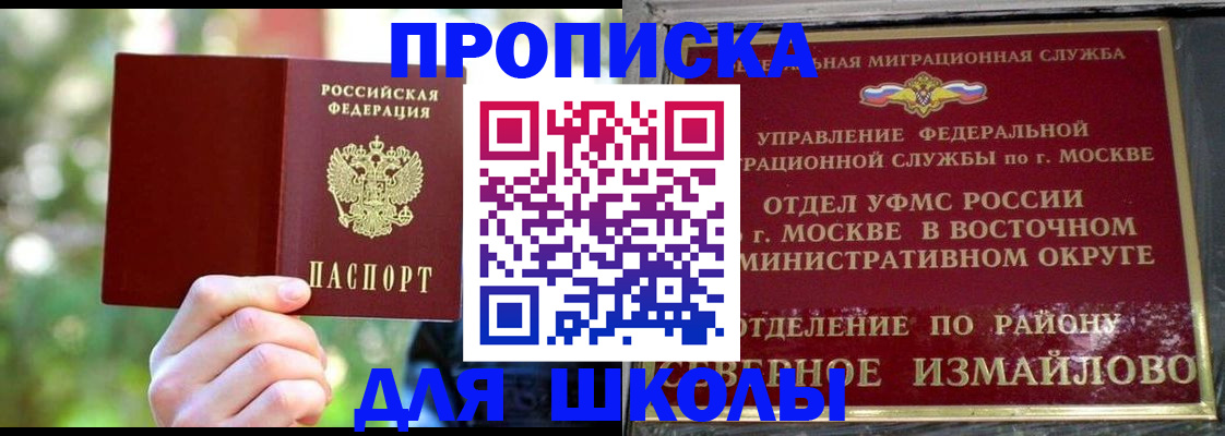 временная регистрация купить в Дагестанских Огнях