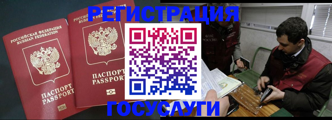 прописка паспорт в Дагестанских Огнях