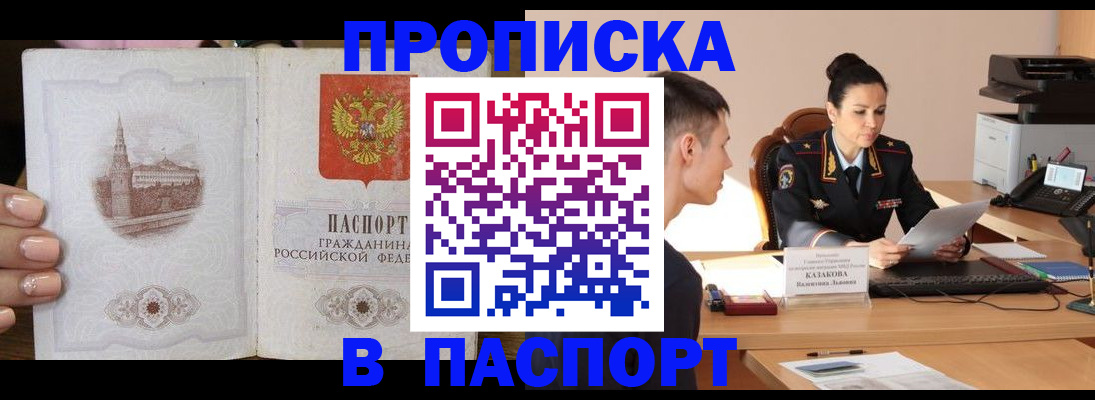 временная регистрация поиск в Дагестанских Огнях