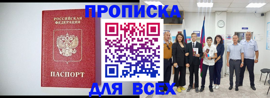 временная регистрация надежно в Дагестанских Огнях