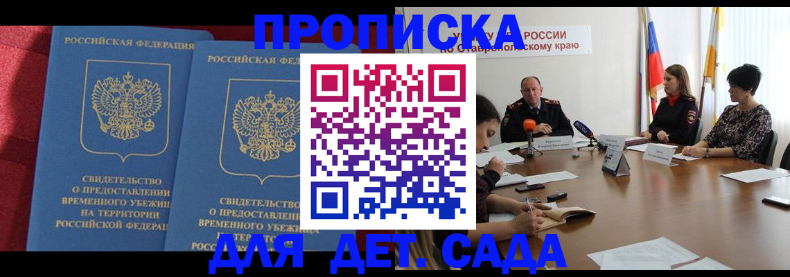 временная регистрация госуслуги в Дагестанских Огнях